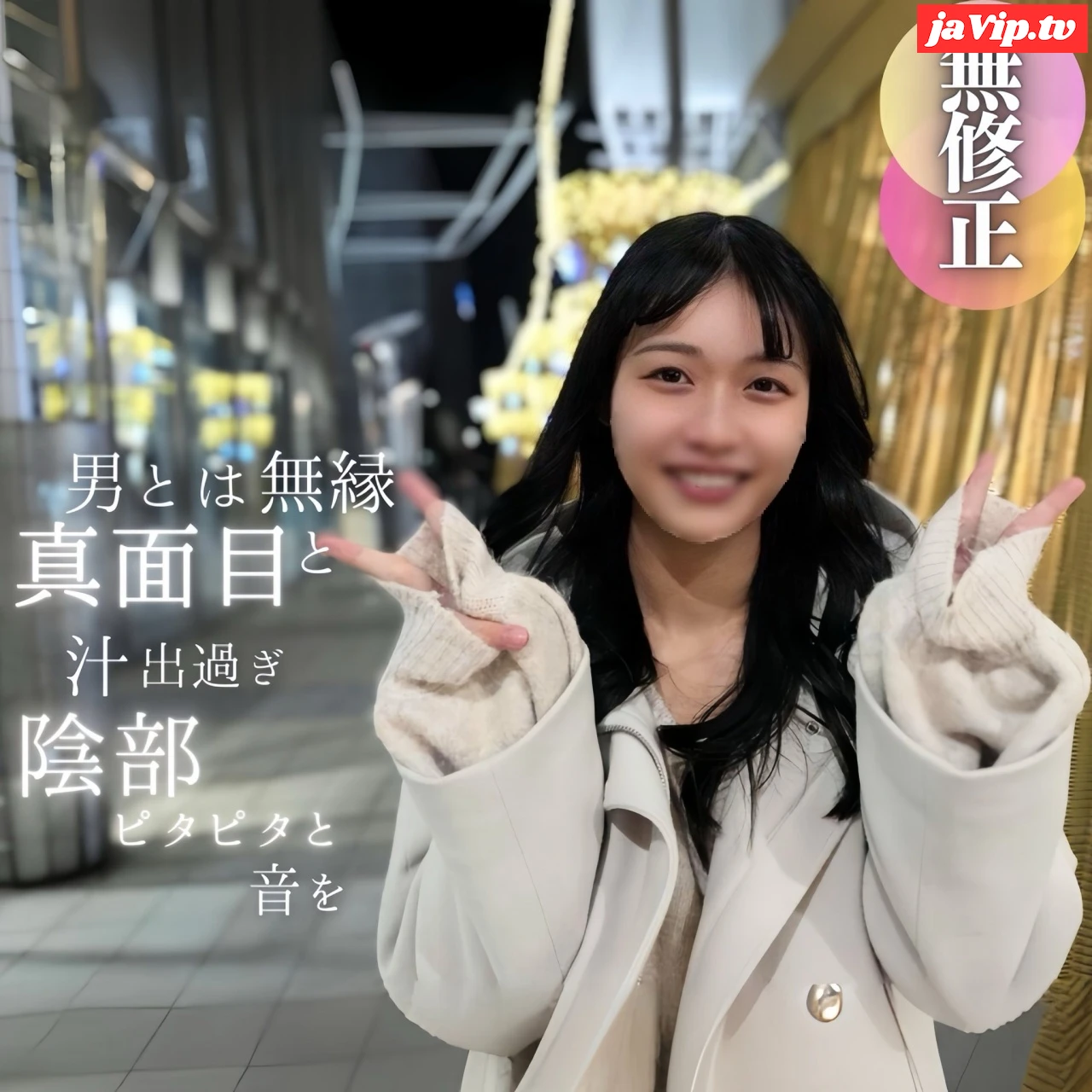 fc2ppv-4618923 - ※1/8迄の限定公開。【初撮り】【顔出し】スレンダー好き必見。男とは無縁そうな真面目.に性欲暴走で2射精。汁が出すぎてピタピタと音を立てる陰部が卑猥すぎ - FC2PPV動画をオンラインで視聴 - jaVip