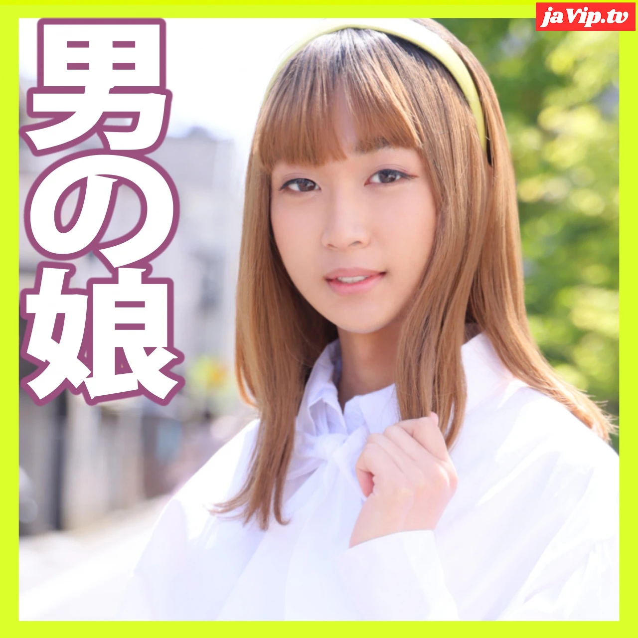 fc2ppv-4815752 - 【女装*】とっても可愛い彼がメイクしておっさんと初アナルセックス - FC2PPV動画をオンラインで視聴 - jaVip