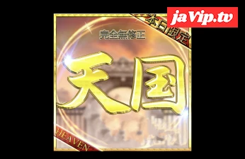 fc2ppv-4823159 - 【限定】【一天国一】先着割・本日限定 1万ptOVER、激レア非売品！特典有