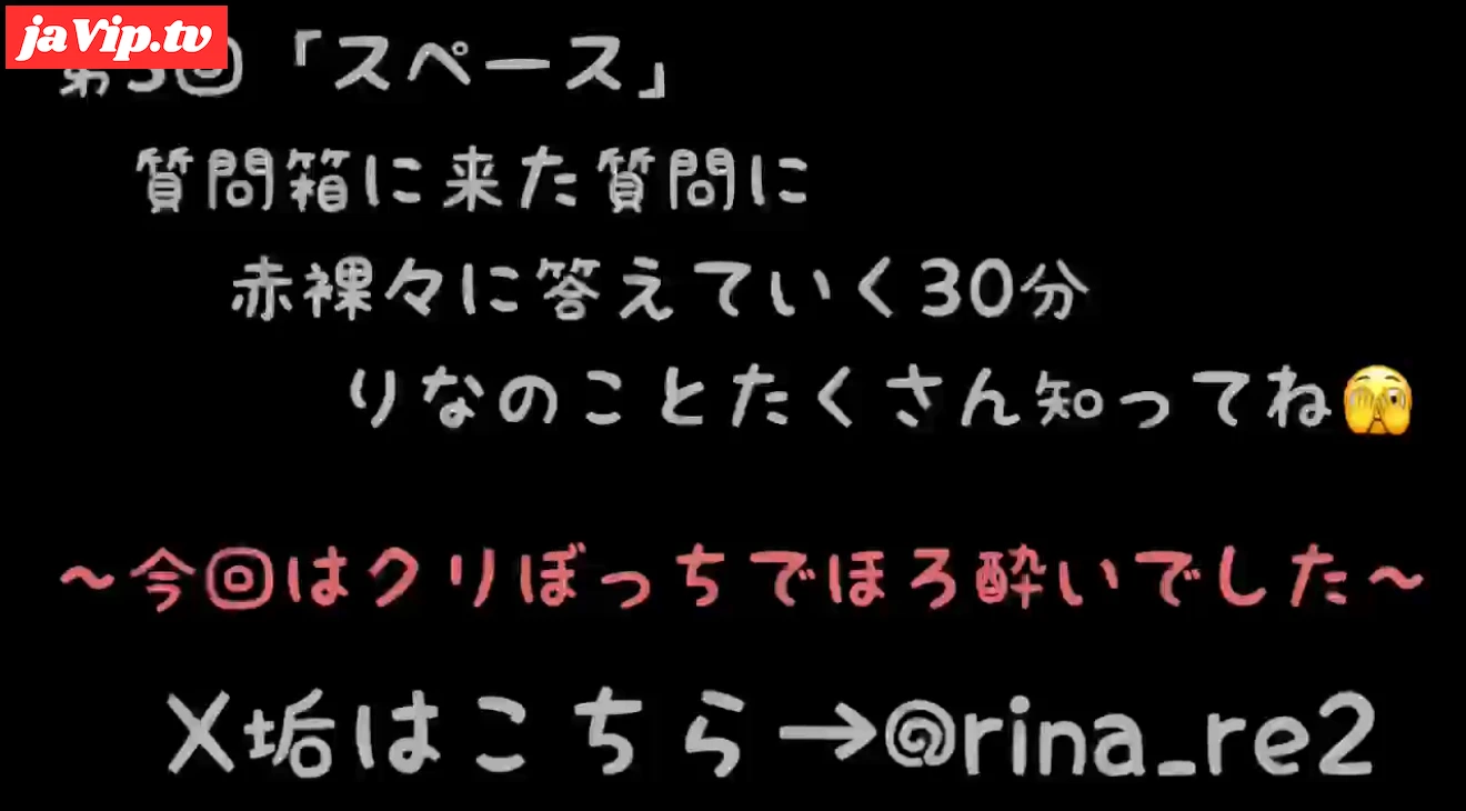 fc2ppv-4823192 - ★第3回目のスペース配信(2025年12月25日(木\)22:00配信分)★質問箱の質問に赤裸々に答えていく30分間！質問に全部答え終わるまで続けていくので、これ聞いてりなのことたくさん知って下さい… - FC2PPV動画をオンラインで視聴 - jaVip