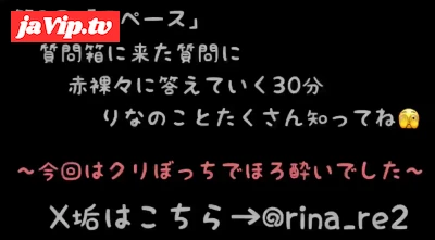 fc2ppv-4823192 - ★第3回目のスペース配信(2025年12月25日(木\)22:00配信分)★質問箱の質問に赤裸々に答えていく30分間！質問に全部答え終わるまで続けていくので、これ聞いてりなのことたくさん知って下さい…