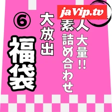 fc2ppv-4822277 - 12/31迄で公開終了。【レビュー特典を含む、8時間47分収録】非公開となった作品を含めた、大容量素人の詰め合わせ第⑥弾