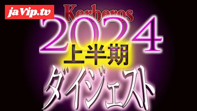 fc2ppv-4608457 - 【無修正ｘ個人撮影】Kerberos～人の妻・他人の彼女・様々な快楽のカタチを魅せてくれる女達～2024上半期 総集編【#ダイジェスト】