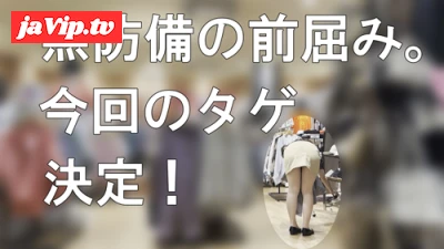 fc2ppv-4610222 - 【****】撮影バレしたけど、めげずに後ろからお洋服とスカートに濃ゆ～いの掛けちゃいました！
