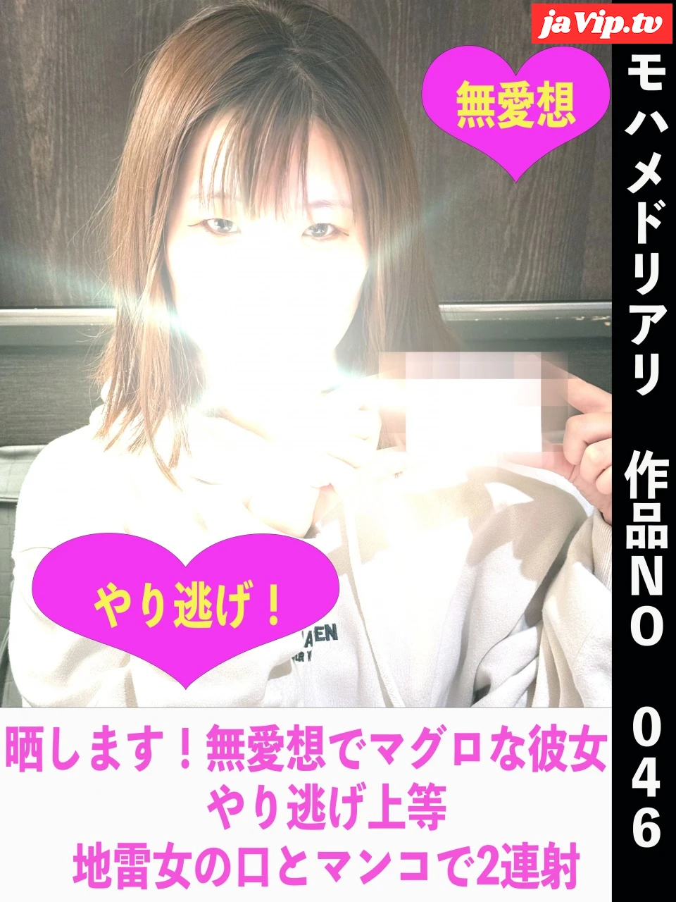 fc2ppv-4609485 - 無愛想でマグロな彼女　　地雷女の口とマンコで2連射　046 - FC2PPV動画をオンラインで視聴 - jaVip