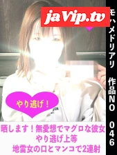 fc2ppv-4609485 - 無愛想でマグロな彼女　　地雷女の口とマンコで2連射　046