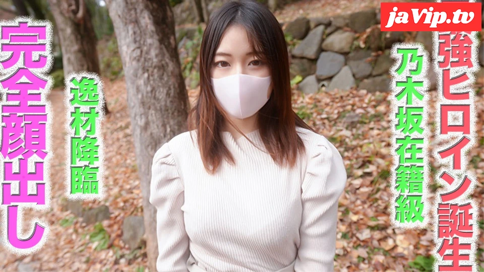 fc2ppv-4608145 - The birth of the strongest idol\!! Outstanding talent! Outstanding talent in the celebrity class. Nog - FC2PPV動画をオンラインで視聴 - jaVip