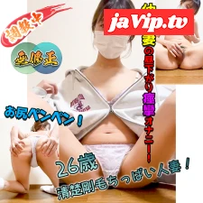 fc2ppv-4607457 - 清楚剛毛人妻が自宅でオナニー ７