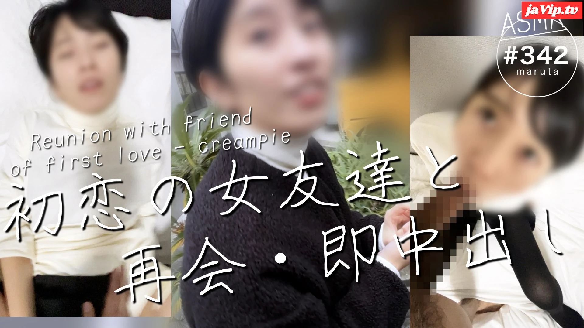 fc2ppv-4605884 - 【初恋の女友達と13年ぶりに再会した日に中出し】「あんっ…中に出していいよ」内気で可愛い地元のマドンナと最高のセックス(#342) - FC2PPV動画をオンラインで視聴 - jaVip