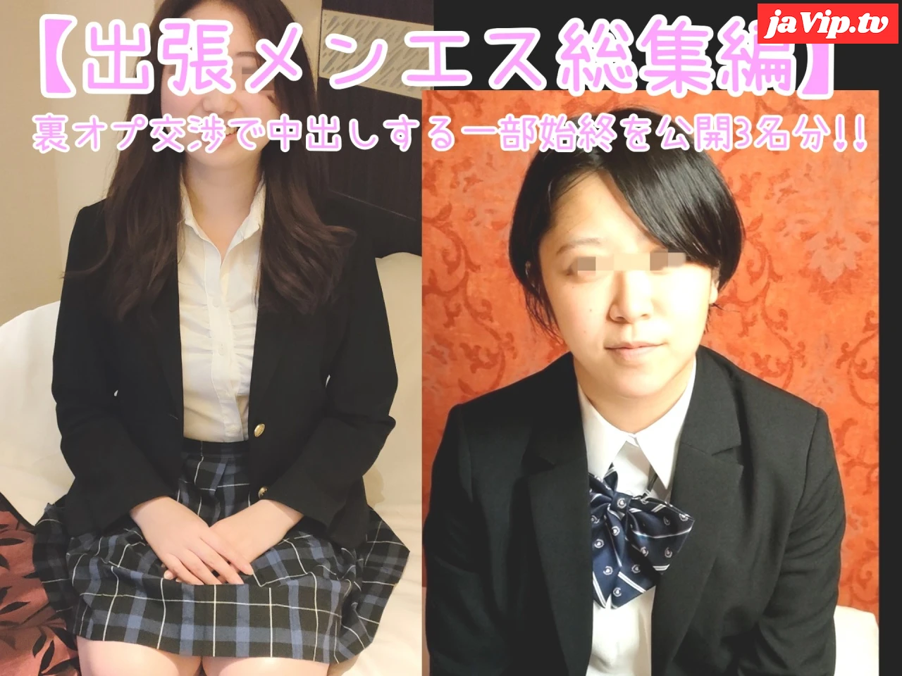 fc2ppv-4594279 - 2時間越えの大ボリューム作!!【本番が出来る裏メンエス特集31】人気No1メンエス嬢達に裏オプ本番交渉したら、生で中出しさせてくれた一部始終を公開!! - FC2PPV動画をオンラインで視聴 - jaVip