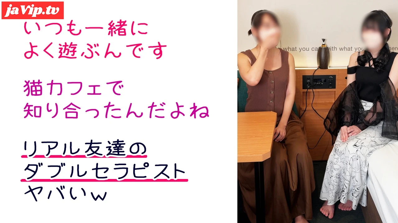 fc2ppv-4592306 - 【メンズエステ裏講習】【スマホ主観】リアル友達同士でダブルセラピスト！連携プレイがヤバすぎるぐらい気持ち良すぎたｗｗｗｗ【りん＆ゆらの 1回目】 - FC2PPV動画をオンラインで視聴 - jaVip