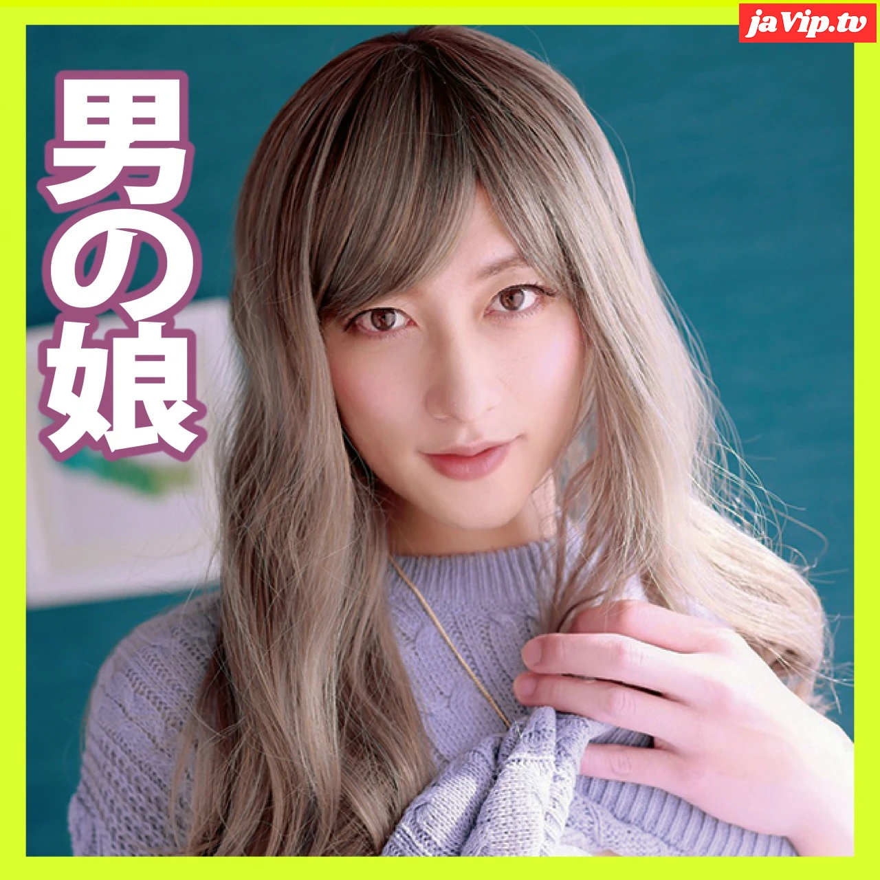 fc2ppv-4824898 - 【女装*】スレンダー美人…実はデカチンでイケメンな彼だった - FC2PPV動画をオンラインで視聴 - jaVip