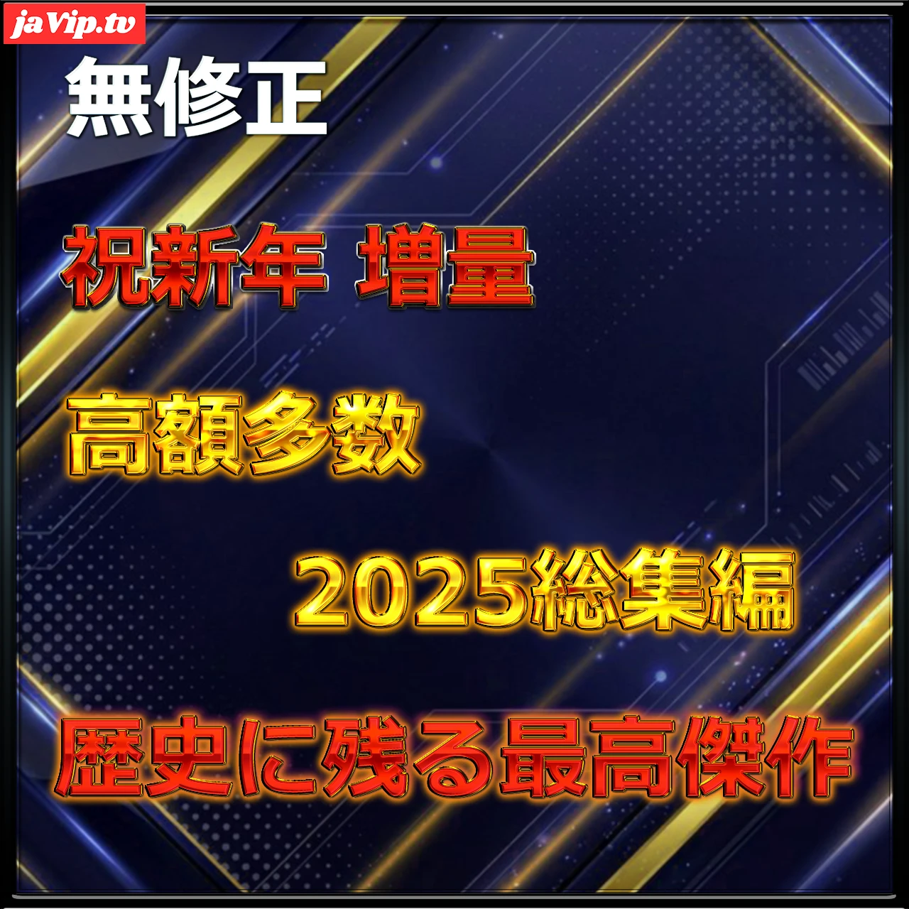 fc2ppv-4824761 - 【感謝を込めて年末割引】　後半　無.最強美女あけおめちゃん人生初のハメ撮りに挑戦　大容.量パック　レビ.ュー特.典付き - FC2PPV動画をオンラインで視聴 - jaVip