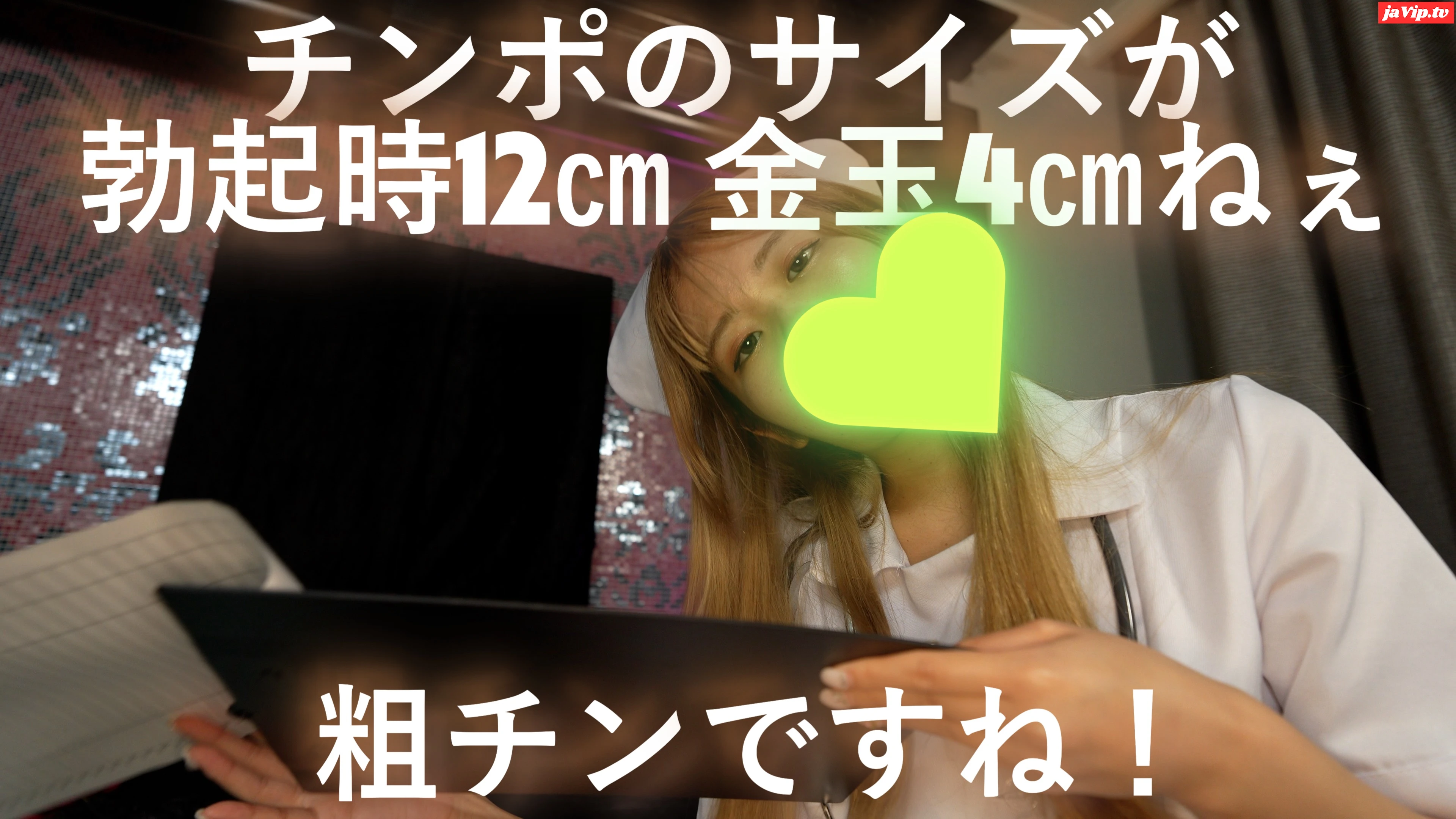 fc2ppv-4824762 - 【ナース個撮009】はぁ？お前の雑魚チンポでイクわけねぇだろうがアホが！あぁヤバいそこダメ、だめイクぅぅぅ！サノさん編/第一話 - FC2PPV動画をオンラインで視聴 - jaVip