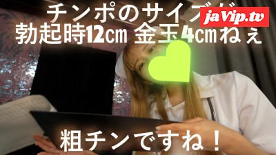 fc2ppv-4824762 - 【ナース個撮009】はぁ？お前の雑魚チンポでイクわけねぇだろうがアホが！あぁヤバいそこダメ、だめイクぅぅぅ！サノさん編/第一話