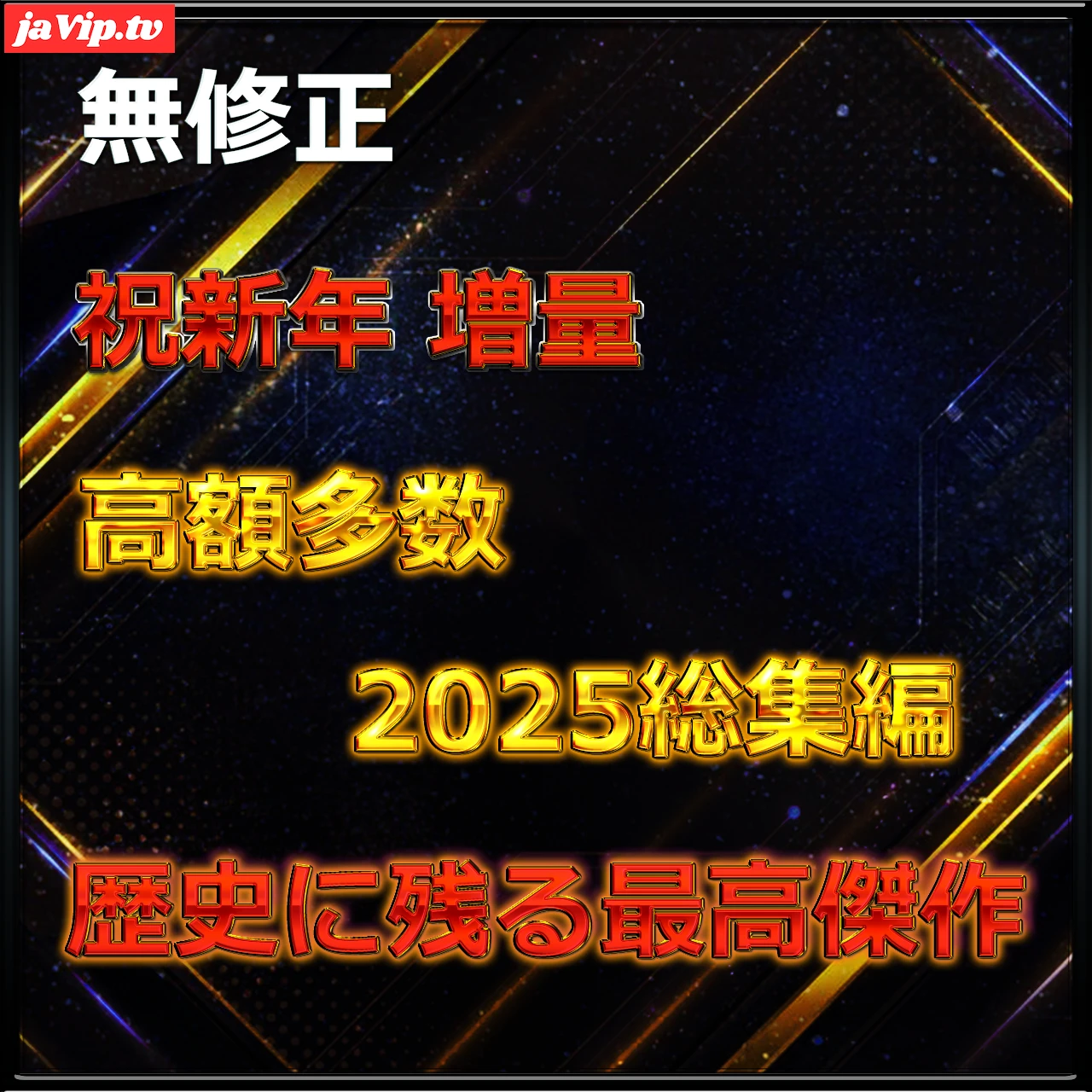 fc2ppv-4824760 - 【年始割引＆増量】　前半　無.最強美女あけおめちゃん人生初のハメ撮りに挑戦　大容.量パック　レビ.ュー特.典付き - FC2PPV動画をオンラインで視聴 - jaVip