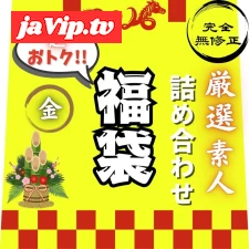 fc2ppv-4824140 - 【新春.金の袋】【100本限定】ガチ目の豪華ラインナップ！！完.全.未公開のナイスバディ爆美女を特典シークレットで収録。総再生時間//5時46分　