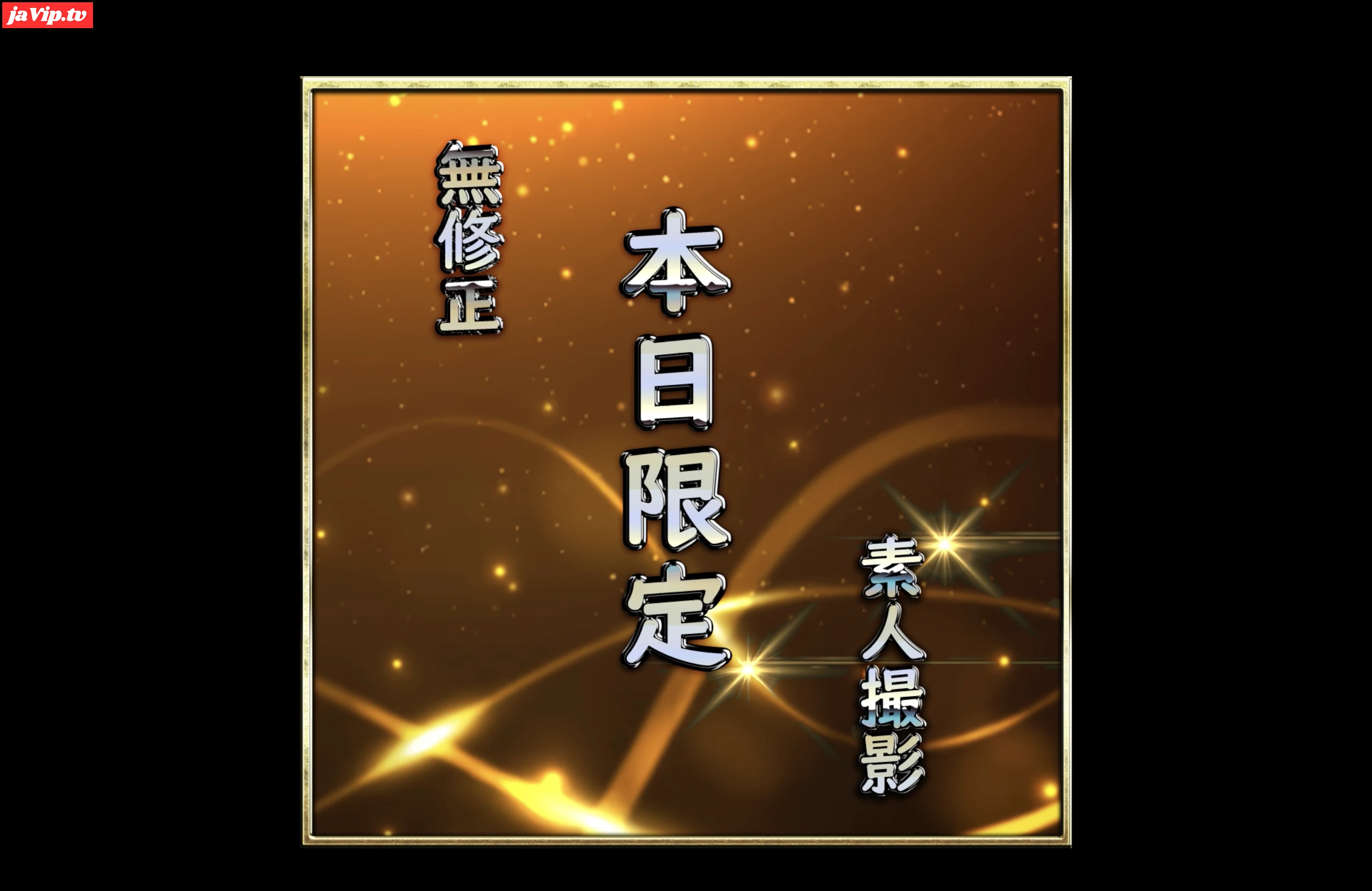 fc2ppv-4824408 - 先着価格♥［無修正］最高の連休をお約束します！掘出物販売！①［限定販売］ - FC2PPV動画をオンラインで視聴 - jaVip