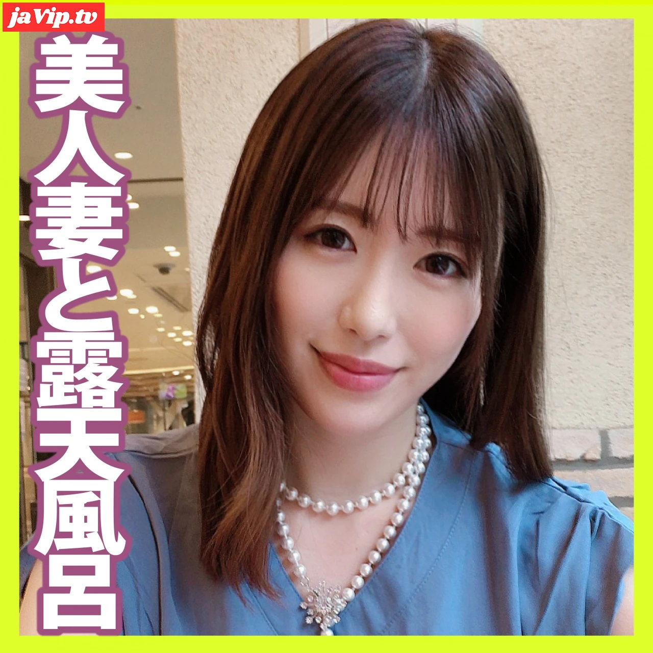 fc2ppv-4810843 - 【顔出し】美人妻とデートした後に旅館の貸切露天風呂で濃厚セックス - FC2PPV動画をオンラインで視聴 - jaVip