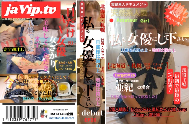 fc2ppv-4588831 - 【個人撮影】EP26「私も女優にして下さい。」旦那様は海の上、奥様は僕の上・奥様はセックスレスのクォーター・亜紀さん32歳Cカップ「初撮影に燃えた夏♥」完全顔出し！3年振りのSEX！遠征編 - FC2PPV動画をオンラインで視聴 - jaVip