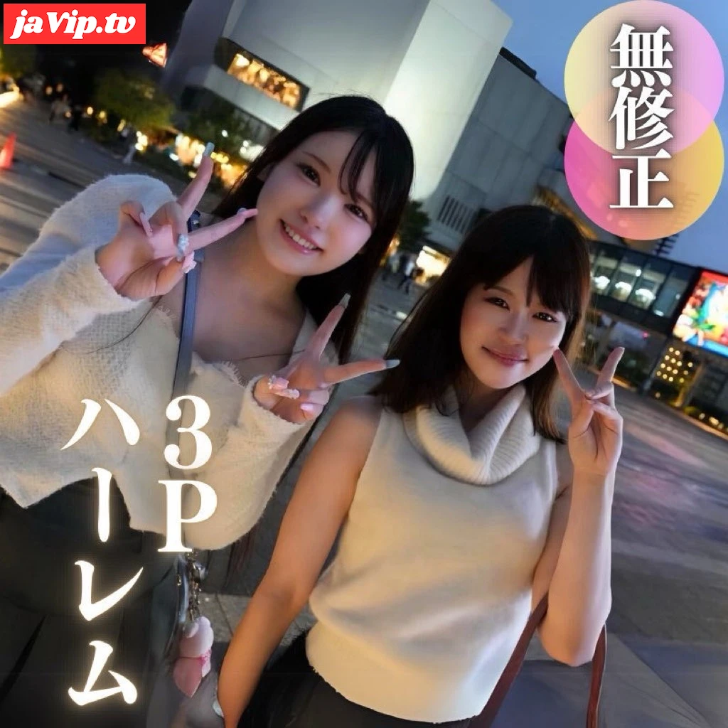 fc2ppv-4586523 - 【顔出し】【女2:男:1】可愛いが渋滞のハーレム3P。どっちで射精しようか悩んじゃう..‼︎リア友同士の高学歴箱入り.と夢のひと時。。。3射精 - FC2PPV動画をオンラインで視聴 - jaVip