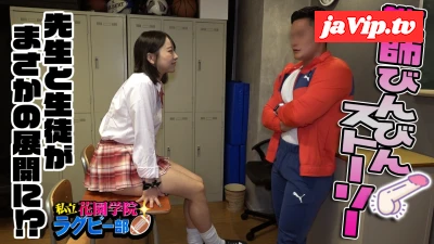 fc2ppv-4586524 - 既婚マッチョ教師が3P始めるもまさかの展開に\!?生掘り合いで先生に潮吹き****！教師びんびんストーリー