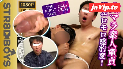 fc2ppv-4584700 - 【THE FIRST TAKE-面接編-】童顔素人童貞！顔は普通だけど！硬さ/我慢汁/興奮度/精*の量は超絶エロ過ぎる!