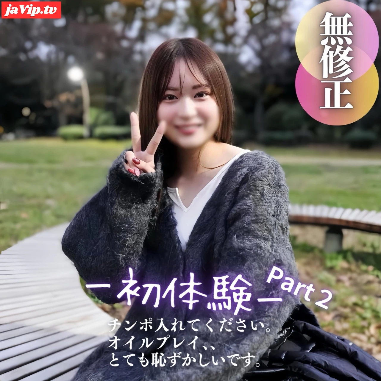 fc2ppv-4582778 - 【顔出し】『チンポ入れてください。。』清純派のド素人美女をオイルプレイで冒す。テカテカで白濁したマンコから大量ザーメンが溢れ出ました。。 - FC2PPV動画をオンラインで視聴 - jaVip