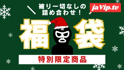 fc2ppv-4574680 - 【メリークリスマス★新作詰め合わせ福袋・第5弾！】福袋だけでしか手に入らない限定商品だけを詰め込みました♡身体を賭けてAV出演を決めたガチ素人女性たちの恥ずかしい姿をご堪能ください！