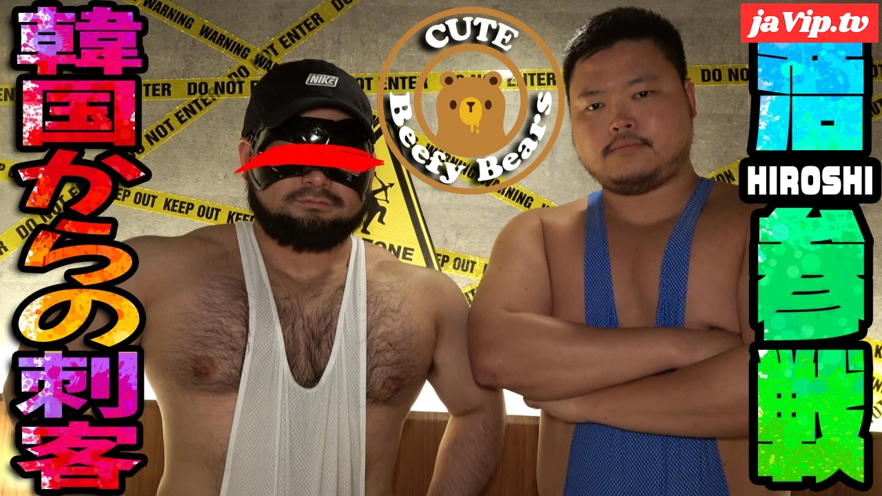 fc2ppv-4580601 - 韓国からの刺客ガチムチ浩初登場！176cm105kg35歳太マラで生堀り肉弾戦！テストステ●ロンの男絡み第2弾！ - FC2PPV動画をオンラインで視聴 - jaVip
