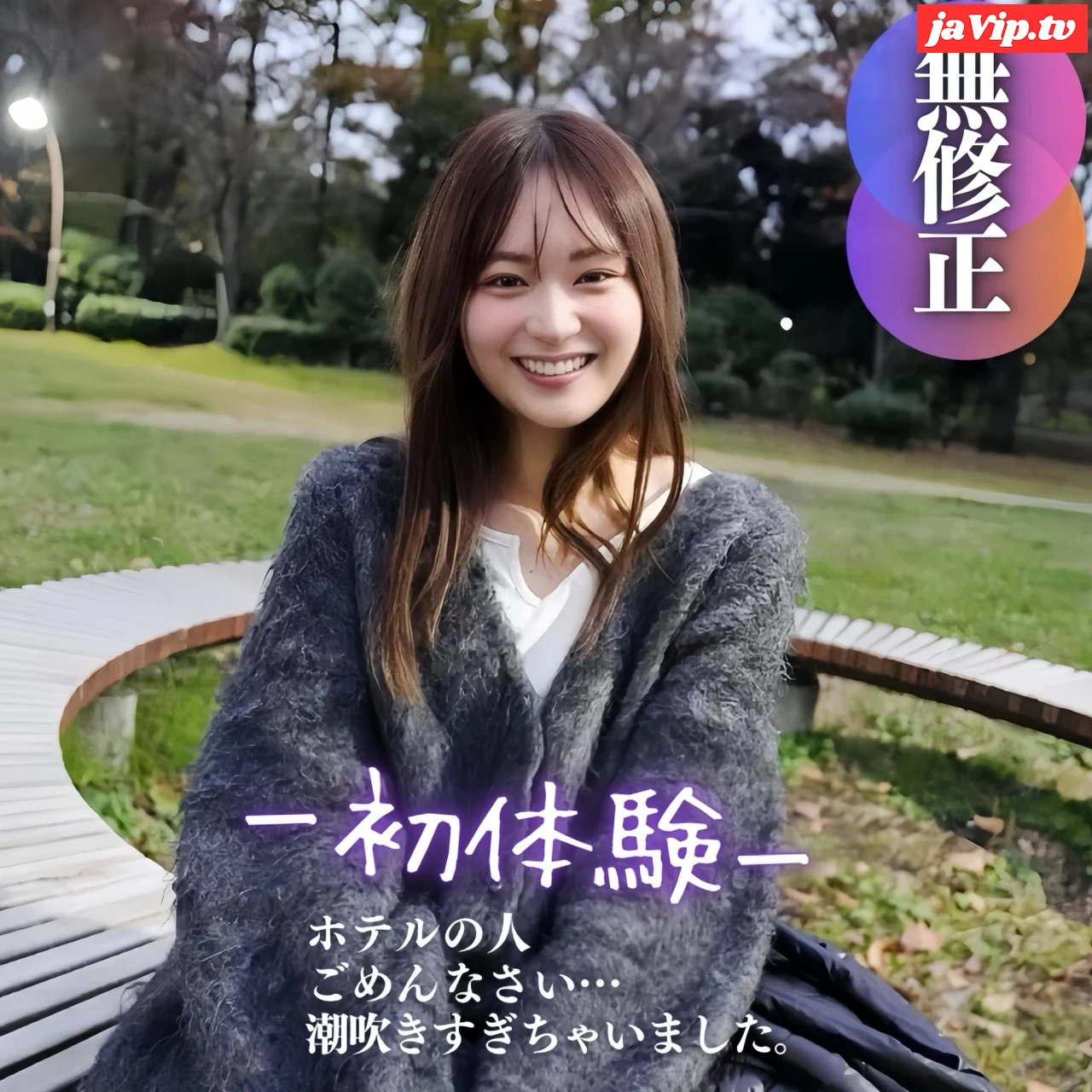 fc2ppv-4578284 - 【初撮り】【顔出し】清純派を冒す快感。可愛さ脳破壊級。潮吹き、2射精中出しの極上素人高コスパおかずを用意しました。 - FC2PPV動画をオンラインで視聴 - jaVip