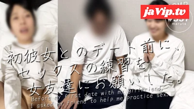 fc2ppv-4580063 - 【セックスの練習を女友達にお願いした】「お前にしか頼めないんだよ」 初彼女に童貞がバレたくない僕は、女友達の家に駆け込んだ！ 文句言いながらも、結局助けてくれる優しい奴(#337)