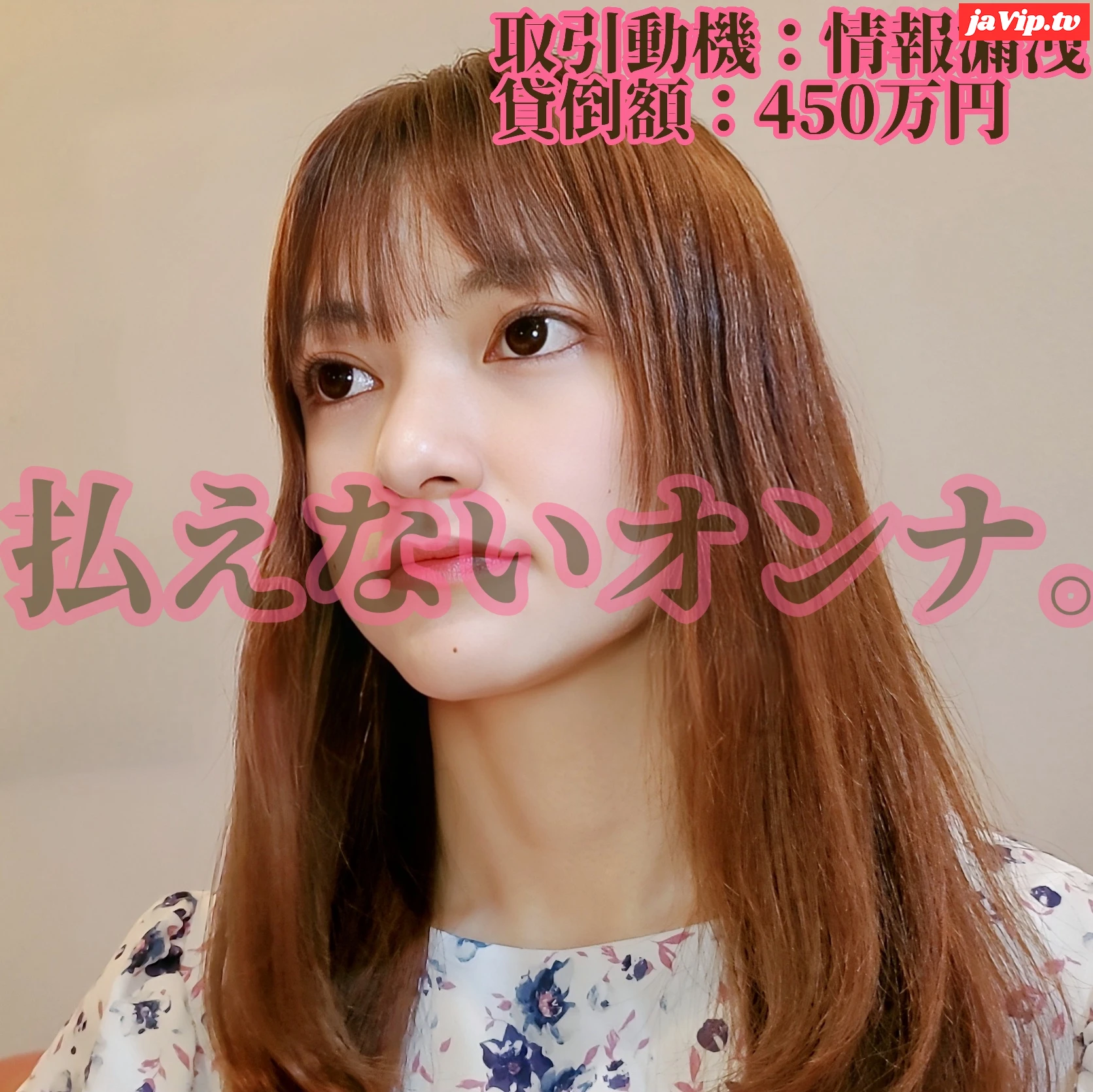 fc2ppv-4575432 - [本編顔出し]ケイト(27)テーマパークキャスト　取引動機：情報漏洩　貸倒額：450万円 - FC2PPV動画をオンラインで視聴 - jaVip