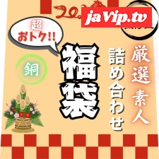 fc2ppv-4824715 - 【新春.銅の袋】【200本限定】即非公開となった激レア作品を収録の豪華ラインナップ！！問題作だらけの新春袋！！総再生時間6時40分　