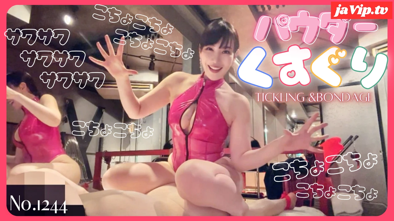 fc2ppv-4825903 - ひたすらひたすらパウダーくすぐり No\.1244 - FC2PPV動画をオンラインで視聴 - jaVip
