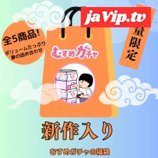 fc2ppv-4573742 - 【初回限定セール25,300pt→3,480pt】皆様に感謝を込めてガチャ袋第7弾。今回も完全新作、既に販売終了したお宝商品含む超お得な福袋。【無修正】