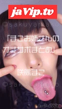 fc2ppv-4572402 - 『まこお*さんのオナサポまとめ』