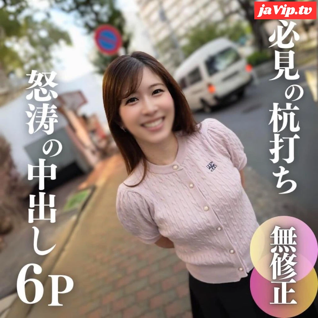 fc2ppv-4566487 - 【顔出し】【6P】元地方アナ。極上女に怒涛の中出しラッシュ！お色気ムンムンの美貌から繰り出す至高のご奉仕に暴発多発。前半だけで5射精 （約1時間35分） - FC2PPV動画をオンラインで視聴 - jaVip