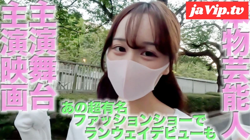 fc2ppv-4559140 - Miracle: FC2's highest level, authentic entertainer, leading actress in a movie, leading stage, making runway model debuts in super famous fashion shows, appearing in oversized commercials with street corner vision, individual shooting 4 - FC2PPV動画をオンラインで視聴 - jaVip