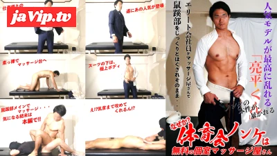 fc2ppv-4555956 - なぜか体育会ノンケは無料の個室マッサージ屋さん「エリートリーマン亮平くん」最高にみだれるノンケの本性が明かされる