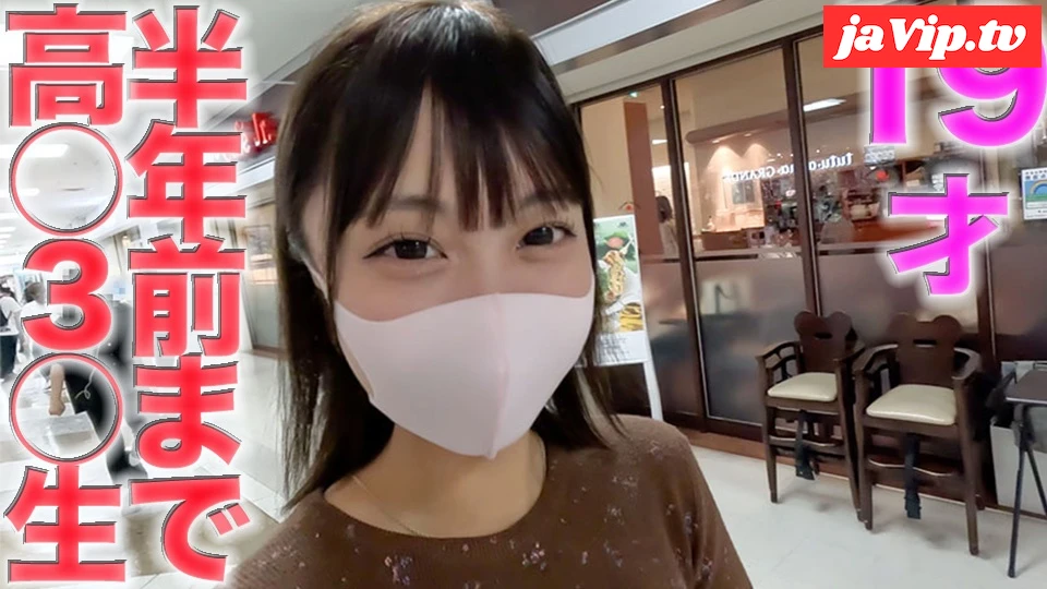 fc2ppv-4548814 - 19 years old\! Until 6 months ago, high school ○ 3 ○ raw! SKE Shiba ○ Ah ○ Very similar, current * ro - FC2PPV動画をオンラインで視聴 - jaVip