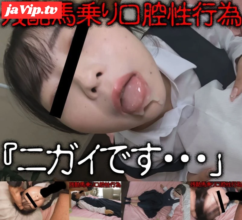 fc2ppv-4549017 - 非●意口腔性行為‥馬乗喉尺列伝01「ニガイです・・・」清純センシティブ - FC2PPV動画をオンラインで視聴 - jaVip