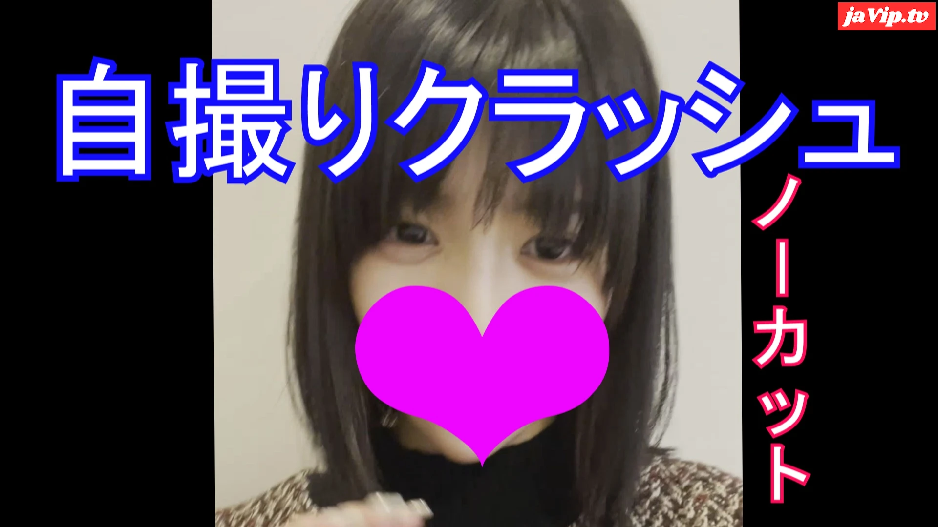 fc2ppv-4546636 - 自撮り女性応援企画　みくちゃんのペットボトルクラッシュ、ノーカット - FC2PPV動画をオンラインで視聴 - jaVip