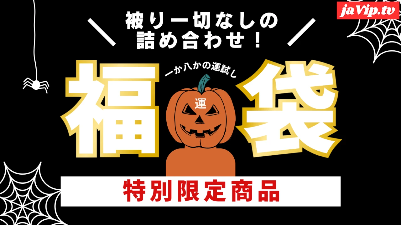 fc2ppv-4543124 - 【被りなしの新作詰め合わせ福袋・第4弾！】福袋だけでしか手に入らない限定商品だけを詰め込みました♡身体を賭けてAV出演を決めたガチ素人女性たちの恥ずかしい姿をご堪能ください！ - FC2PPV動画をオンラインで視聴 - jaVip