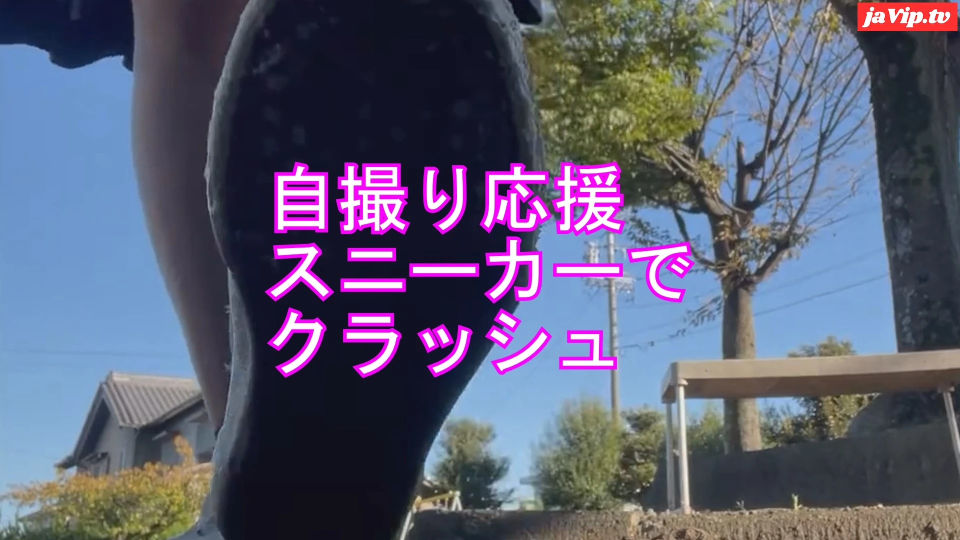 fc2ppv-4540594 - 自撮り女性応援企画スニーカーででデザートクラッシュ - FC2PPV動画をオンラインで視聴 - jaVip