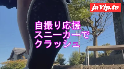 fc2ppv-4540594 - 自撮り女性応援企画スニーカーででデザートクラッシュ