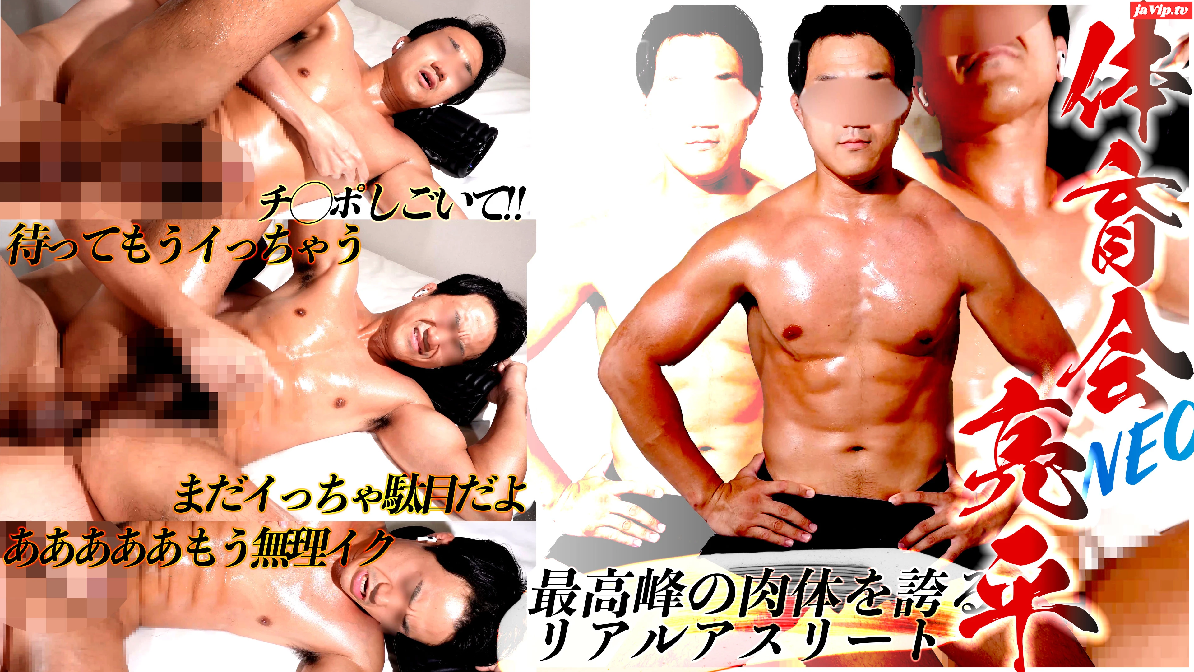 fc2ppv-4534494 - 体育会NEO亮平くん最高峰の肉体を誇るリアルアスリートを鳴き堕とし歴代最高レベルの高感度ア◯ル掘り雄同士SEX - FC2PPV動画をオンラインで視聴 - jaVip