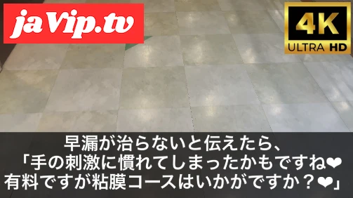 fc2ppv-4531309 - 【神回】粘膜コースで30分以上キレイなお*さんのお口で焦らされた結果【ちょい顔出し】 - FC2PPV動画をオンラインで視聴 - jaVip