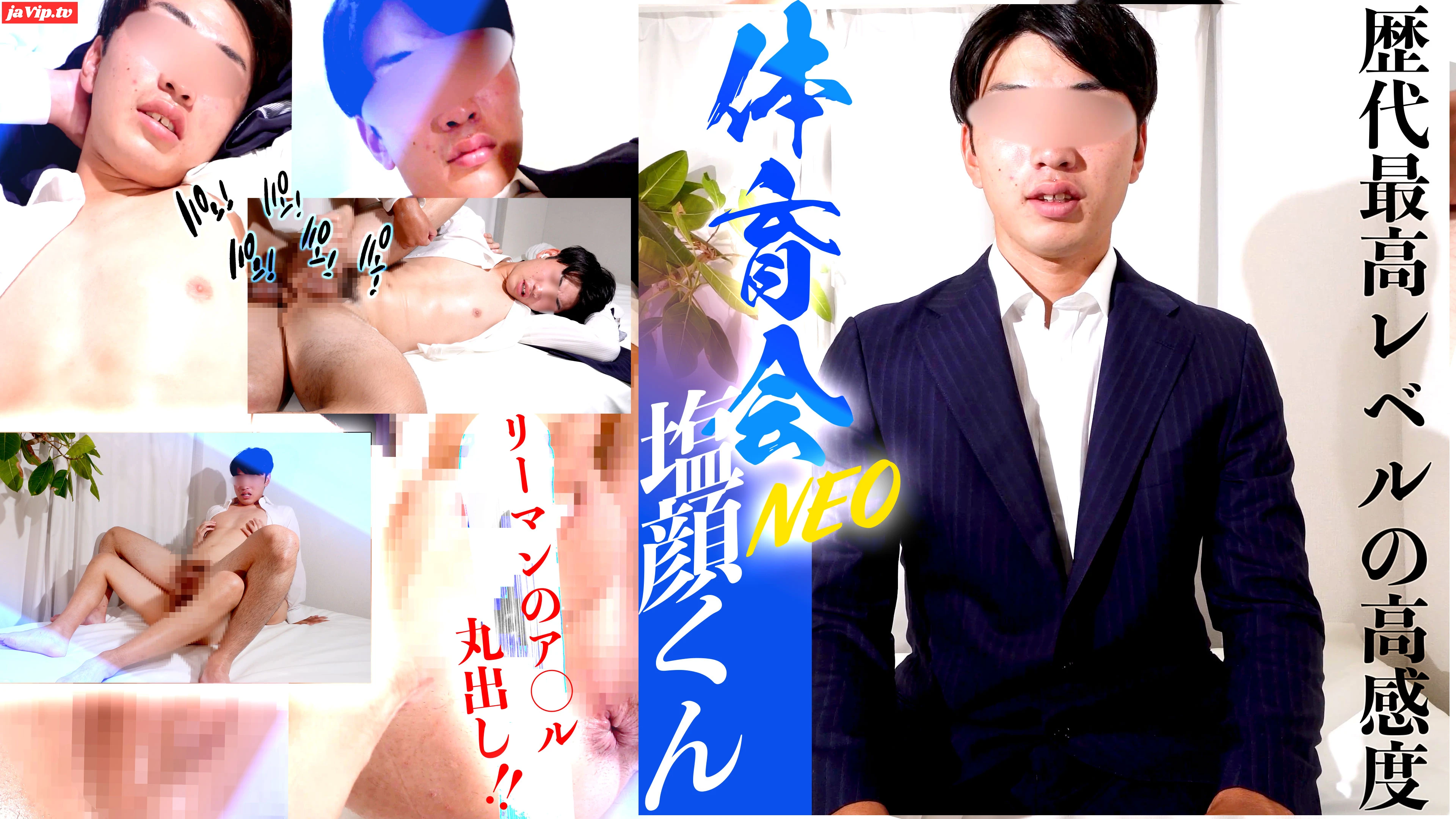 fc2ppv-4529285 - 体育会NEO「塩顔くん」歴代最高レベルの高感度ア◯ル丸出し\!!ノンケとは思えないほど積極交渉驚愕の掘られっぷりに感嘆 - FC2PPV動画をオンラインで視聴 - jaVip