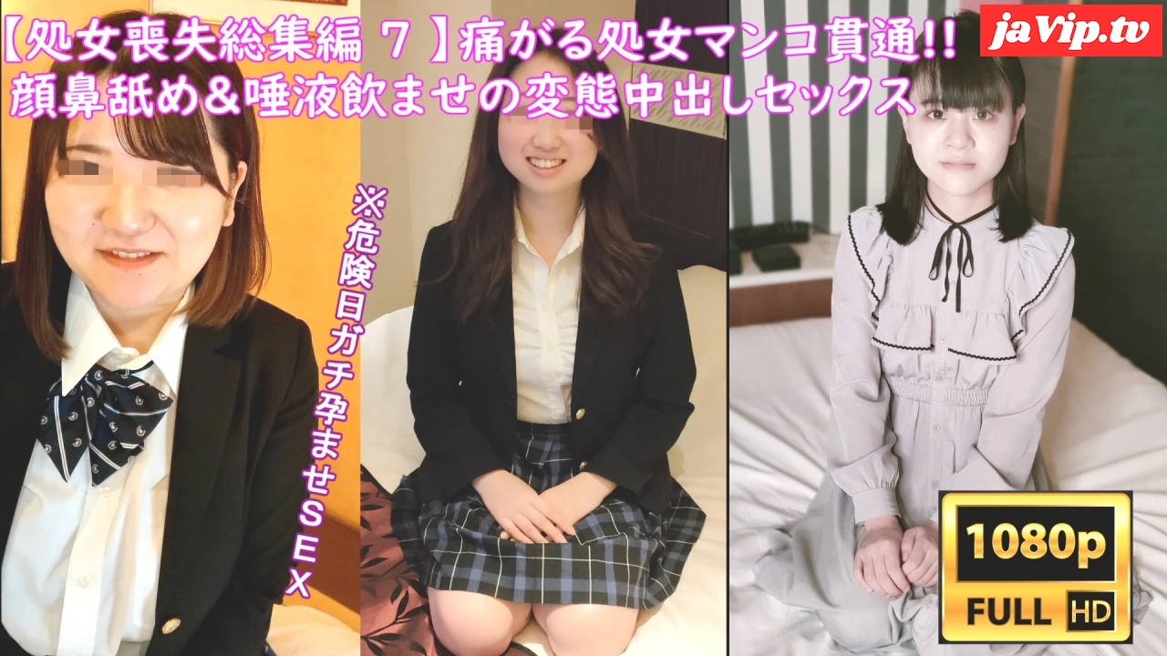 fc2ppv-4529284 - 【おまけあり】3時間30分越え!!【**喪失 総集編 7 】 痛がる清楚系女たちに無理〇り**膜貫通SEX!! 顔鼻舐めをさせたり、イラマでトラウマを植え付け危険日に中出しして孕ませる※再販 - FC2PPV動画をオンラインで視聴 - jaVip